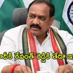సీఎం రేవంత్‌తో వేవ్‌లెంగ్త్ మ్యాచ్ అయింది.. ! బీసీ మంత్రి భర్తరఫ్‌పై టీపీసీసీ చీఫ్ సంచలన వ్యాఖ్యలు!