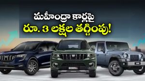మహీంద్రా SUVలపై భారీ డిస్కౌంట్లు.. స్కార్పియో Nపై ఏకంగా రూ.3 లక్షల తగ్గింపు!