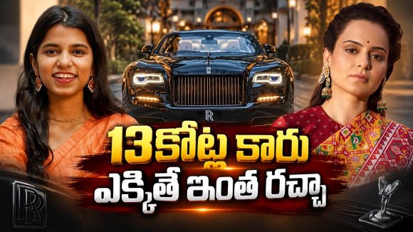 రూ.13 కోట్ల కారు.. మైథిలీపై ట్రోలింగ్.. కంగనా ఫైర్!