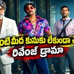 కుటుంబ బంధాలను సైతం బలితీసుకునే పొలిటికల్ యాక్షన్ డ్రామా… విశాల్ గ్యాంగ్ స్టర్ డ్రామా స్ట్రీమింగ్ తెలుగులో