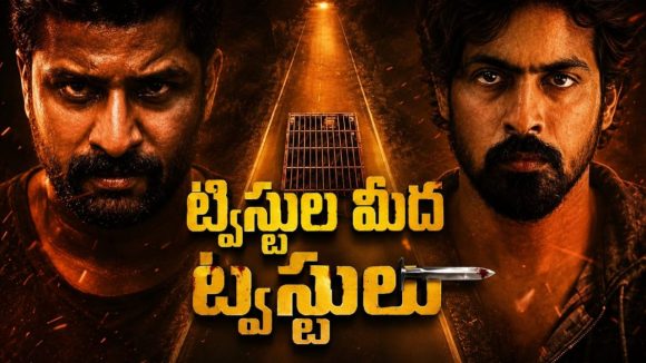 26 మంది పిల్లలు మిస్సింగ్… ఓటీటీని షేక్ చేస్తున్న మలయాళం మిస్టరీ థ్రిల్లర్