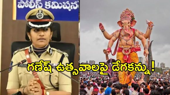 గణేష్ మండపం పెడుతున్నారా? అయితే ఈ ఆన్‌లైన్ రూల్ తప్పనిసరి!