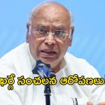 గుజరాత్‌లో తాగునీటి సంక్షోభం.. మోదీ జల్ జీవన్ మిషన్ పై మల్లికార్జున ఖర్గే తీవ్ర విమర్శలు!