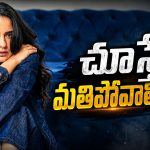 డెనిమ్‌లో మాల్వి మల్హోత్రా.. బ్లూ బ్యూటీని చూస్తే చూపు తిప్పుకోవడం కష్టమే!
