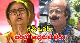 దీదీకి దెబ్బ మీద దెబ్బ.. నందిగ్రామ్ తర్వాత రెజీనగర్‌లోనూ షాక్!