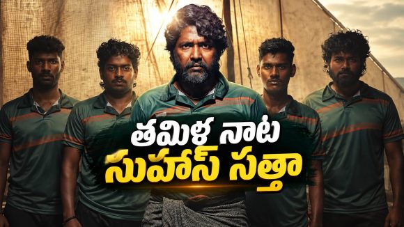 సూరితో పోటీగా సుహాస్ క్రేజ్.. తమిళనాట మండాడి హంగామా!