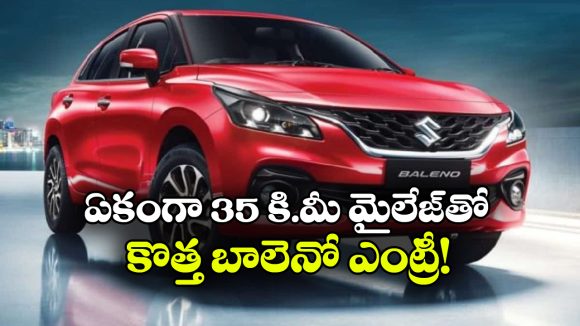 మైలేజీకి మారుతి కొత్త ప్లాన్.. బాలెనో CNG-AMT వచ్చేసింది!