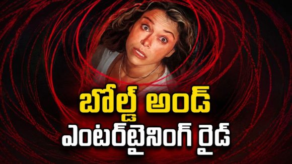 హాట్ సీన్స్, లవ్ అండ్ ట్విస్టుల రచ్చ… యూత్‌కి పూనకాలు తెప్పించే బోల్డ్ డ్రామా సిరీస్