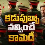 అడవిలో చిక్కుకున్న పైలట్ సాహసం… నవ్వులతో పాటు మైండ్ బ్లోయింగ్ యాక్షన్ ట్రీట్