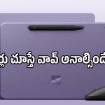 స్నాప్‌డ్రాగన్ X2 ప్లస్‌తో Microsoft Surface.. 22.5 గంటల బ్యాటరీ, ధరెంతో తెలిస్తే?