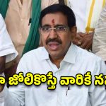 నేను అనుకుంటే వేల కోట్లు సంపాదించేవాడిని.. వైసీపీకి మంత్రి నారాయణ మాస్ కౌంటర్!