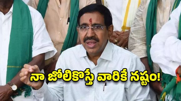 నేను అనుకుంటే వేల కోట్లు సంపాదించేవాడిని.. వైసీపీకి మంత్రి నారాయణ మాస్ కౌంటర్!