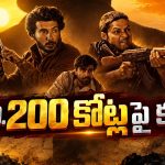 మిర్జాపూర్ ఊచకోత.. రూ.200 కోట్లు ఇక లాంఛనమేనా ?