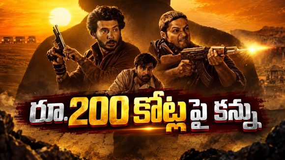 మిర్జాపూర్ ఊచకోత.. రూ.200 కోట్లు ఇక లాంఛనమేనా ?