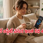 వామ్మో.. ఫోన్ అప్‌డేట్ వెనుక ఇంత ప్రాసెస్ ఉందా? కోడింగ్ నుంచి మీ మొబైల్ వరకు ఎలా వస్తుందంటే!