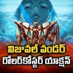 యానిమే ప్రేమికులకు పండగే పండగ… ఓటీటీలోకి అడుగు పెట్టిన భారీ మిలిటరీ సై-ఫై అడ్వెంచర్