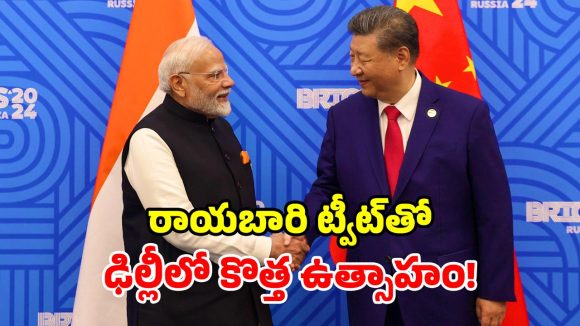 జిన్ పింగ్ రాకకు ముందు.. చైనా రాయబారి ఆసక్తికర పోస్ట్.. ఏమన్నారంటే?