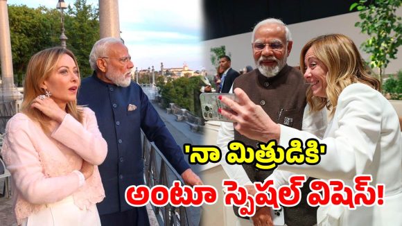 76వ పుట్టినరోజు వేళ.. మోదీపై జార్జియా మెలోని ఆసక్తికర పోస్ట్.. ఇంతకీ ఏమన్నారంటే?