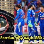 ట్రోఫీతో కారులో మొహ్సిన్ నఖ్వీ పరార్…వెంటాడిన టీమిండియా ఫ్యాన్స్