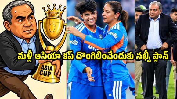 పాకిస్తాన్ ఘోర ఓట‌మి…హుటా హుటిన‌ దుబాయ్ వెళ్లిన న‌ఖ్వీ..!