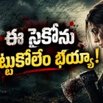 కన్న తల్లిదండ్రులని చంపేసే లేడీ సైకో.. ఒళ్ళు గగుర్పొడిచే రియల్ స్టోరీ తెలుగులో!