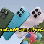 ఆండ్రాయిడ్ 16తో వస్తున్న Motorola Edge 70 Plus.. ఐదేళ్ల సెక్యూరిటీ అప్‌డేట్స్ పక్కా!