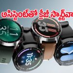 ఫిట్‌నెస్ లవర్స్‌కు పండగే.. మతిపోగొట్టే ఫీచర్లతో Motorola Watch Ultra గ్లోబల్ ఎంట్రీ!