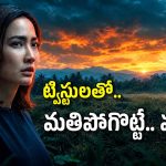 తండ్రే హత్య చేశాడని అనుమానం… షాకింగ్ మర్డర్ మిస్టరీ