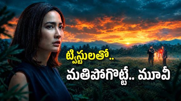 తండ్రే హత్య చేశాడని అనుమానం… షాకింగ్ మర్డర్ మిస్టరీ