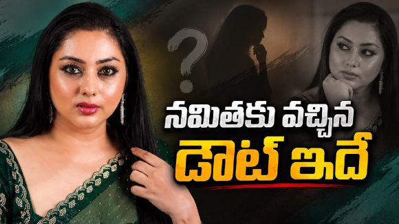 తాళి బొట్టు మహిళలే ఎందుకు వేసుకోవాలి ..నమిత కామెంట్స్ వైరల్ !
