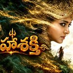 వినాయక చవితి స్పెషల్..నయనతార మూకుత్తి అమ్మన్ 2 టీజర్ రిలీజ్!