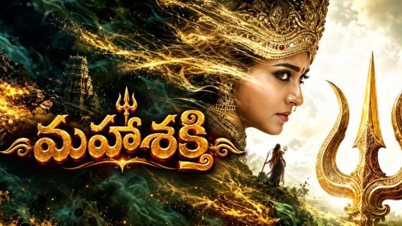 వినాయక చవితి స్పెషల్..నయనతార మూకుత్తి అమ్మన్ 2 టీజర్ రిలీజ్!