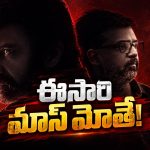 బాలయ్య ఫ్యాన్స్‌కు కిక్కిచ్చే న్యూస్.. షూటింగ్‌పై క్లారిటీ!