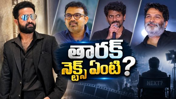 తారక్ నెక్ట్స్ సినిమాలు ఇవేనా.. ఒక్కొక్కటి మామూలు కాంబో కాదుగా !