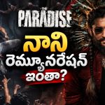 ప్యారడైజ్ కోసం నాని రెమ్యూనరేషన్ తెలిస్తే నోరెళ్లబెట్టాల్సిందే!
