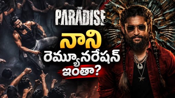 ప్యారడైజ్ కోసం నాని రెమ్యూనరేషన్ తెలిస్తే నోరెళ్లబెట్టాల్సిందే!