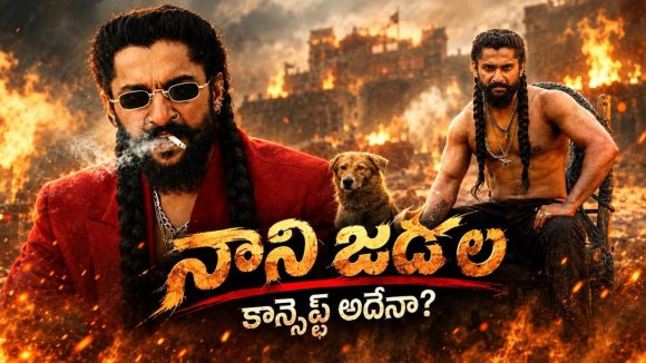 నాని జడల వెనుక ఇంత స్టోరీ ఉందా? లుక్ కోసం కాదా?