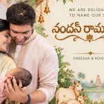కొడుకు పేరును రివీల్ చేసిన నారా రోహిత్.. పేరుకు అర్థం ఇదేనా?
