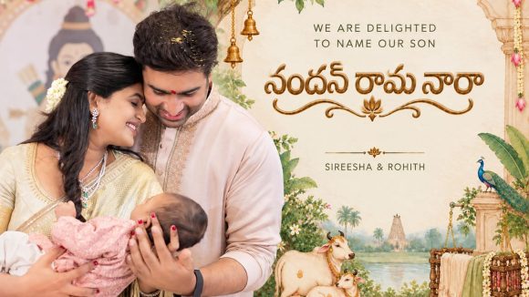 కొడుకు పేరును రివీల్ చేసిన నారా రోహిత్.. పేరుకు అర్థం ఇదేనా?