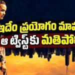 మిత్రుడి మరణం.. ప్రైవేట్ ఇన్వెస్టిగేటర్‌ ఎంట్రీతో మతిపోగొట్టే ట్విస్ట్