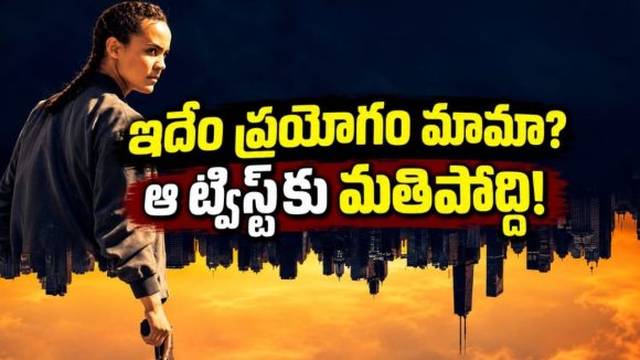 మిత్రుడి మరణం.. ప్రైవేట్ ఇన్వెస్టిగేటర్‌ ఎంట్రీతో మతిపోగొట్టే ట్విస్ట్