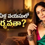 67 ఏళ్లకే ప్రెగ్నెన్సీ అంటూ ట్రోలింగ్.. నీనా గుప్తా దిమ్మతిరిగే కౌంటర్!