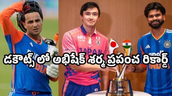 అభిషేక్ శర్మ డకౌట్…అల్లాడించిన పసికూన జపాన్‌, అతి కష్టమీద గెలిచిన టీమిండియా