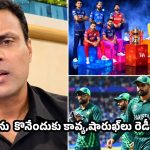 మీ కాళ్లు పట్టుకుంటా, దయచేసి పాకిస్తాన్ ప్లేయర్లను ఐపీఎల్‌లోకి తీసుకోండి