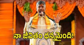 విశాఖ ప్రజలకు గుడ్‌న్యూస్.. కీలక నిర్ణయం తీసుకున్న చంద్రబాబు?