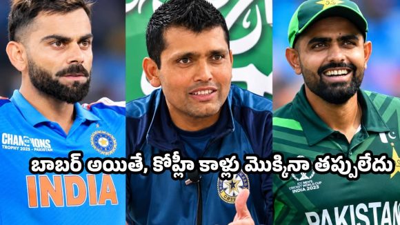 కోహ్లీని పొగిడి పొగిడి విసుగు వచ్చేసింది…ఇకపై పాకిస్తాన్ తలవంచి దండం పెట్టాల్సిందే