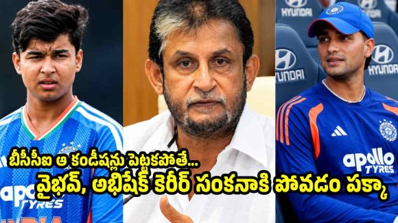 బీసీసీఐ త‌ల‌తిక్క నిర్ణ‌యాల‌ వ‌ల్లే… అభిషేక్ శర్మ, వైభవ్ కెరీర్ నాశ‌నం అవుతోంది!