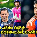 జపాన్ పిచ్చే సరిగ్గా లేదు…లేకపోతే మనోళ్లు 5 ఓవర్లలో 150 బాదేవాళ్లు