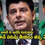 బాబర్ ఆజం మ‌గాడే కాదు, పెద్ద మాడా గాడు… వాడి కంటే, ఫాతిమా సనా 200% బెటర్