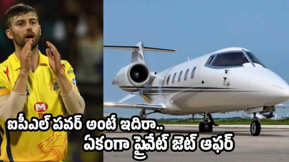 నీ కోసం ప్రైవేట్ జెట్ పంపిస్తా… మార్క్ వుడ్ కు ఐపీఎల్ ఓన‌ర్ క‌ళ్లు చెదిరే ఆఫర్